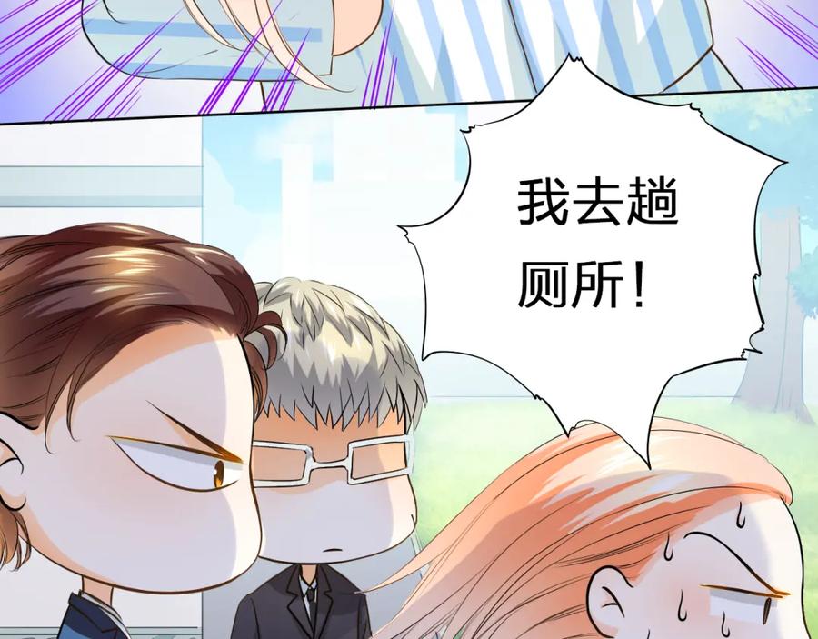 《甜心赌约》第41话 凌总的新发型 第24页