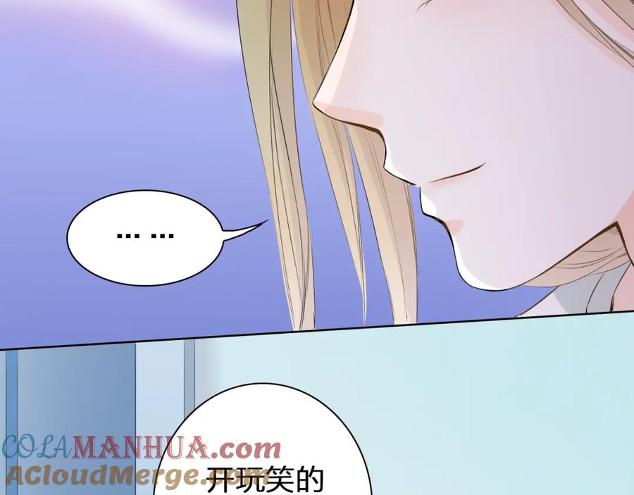 《甜心赌约》第42话 逼问小舅舅大作战 第58页