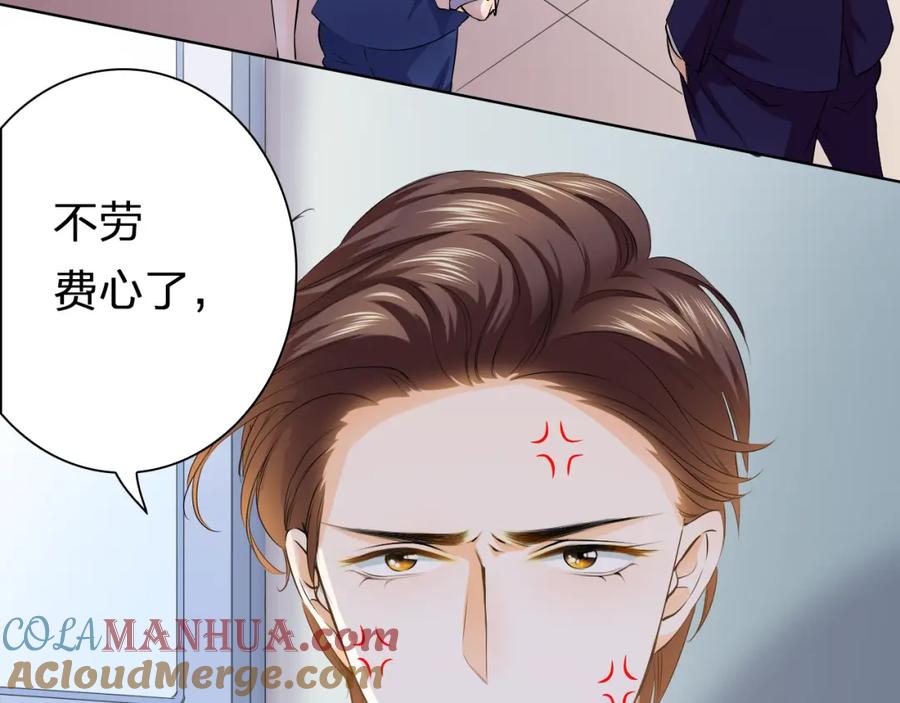 《甜心赌约》第42话 逼问小舅舅大作战 第25页