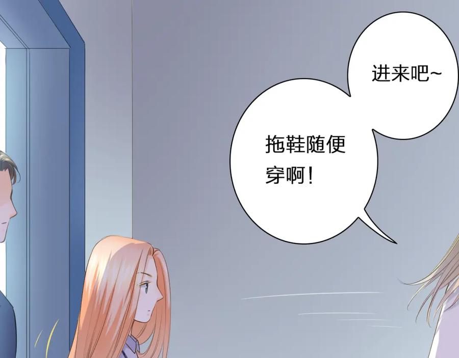 《甜心赌约》第42话 逼问小舅舅大作战 第20页