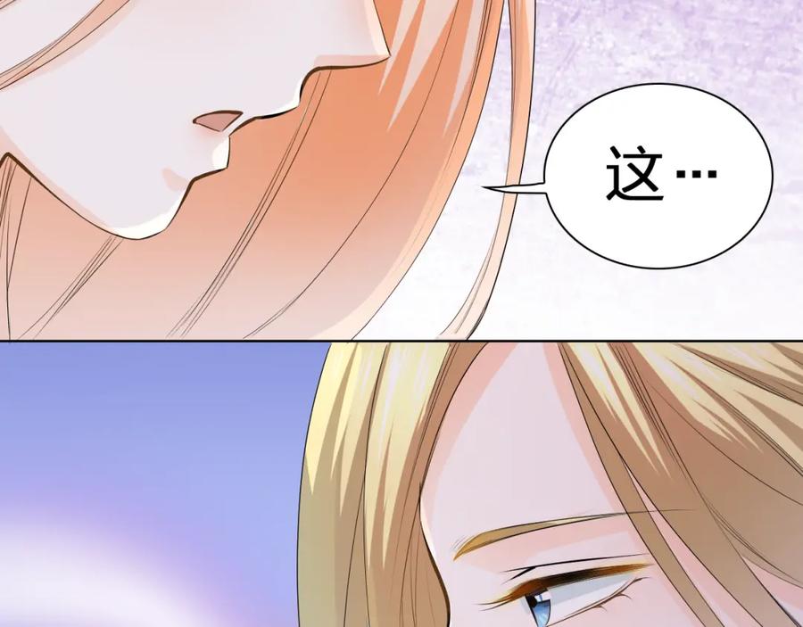 《甜心赌约》第42话 逼问小舅舅大作战 第57页