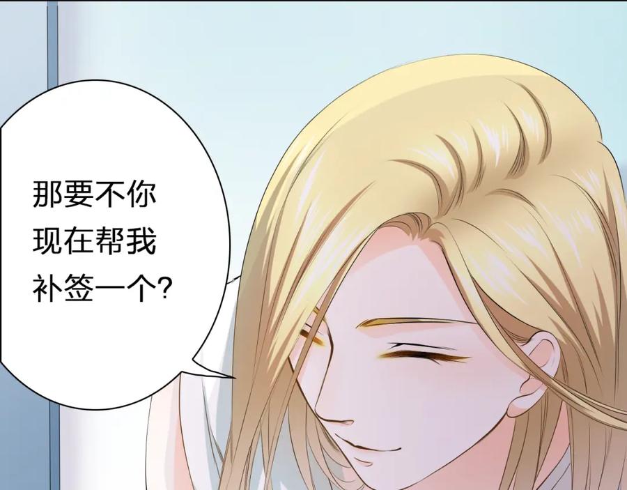 《甜心赌约》第42话 逼问小舅舅大作战 第54页