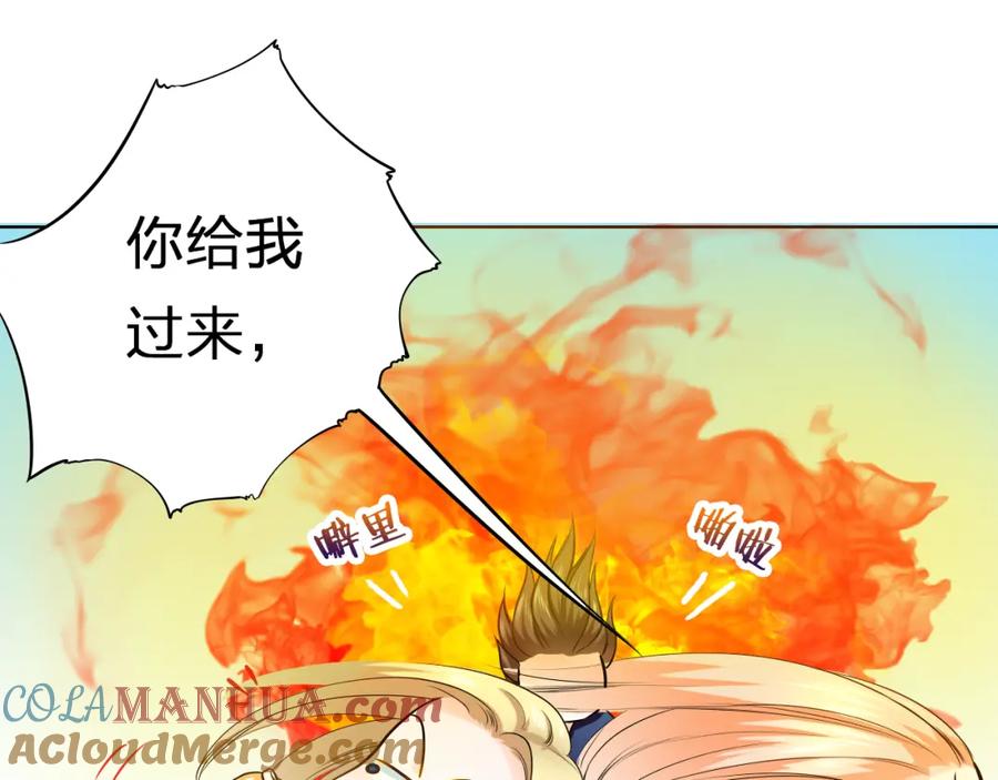 《甜心赌约》第42话 逼问小舅舅大作战 第31页