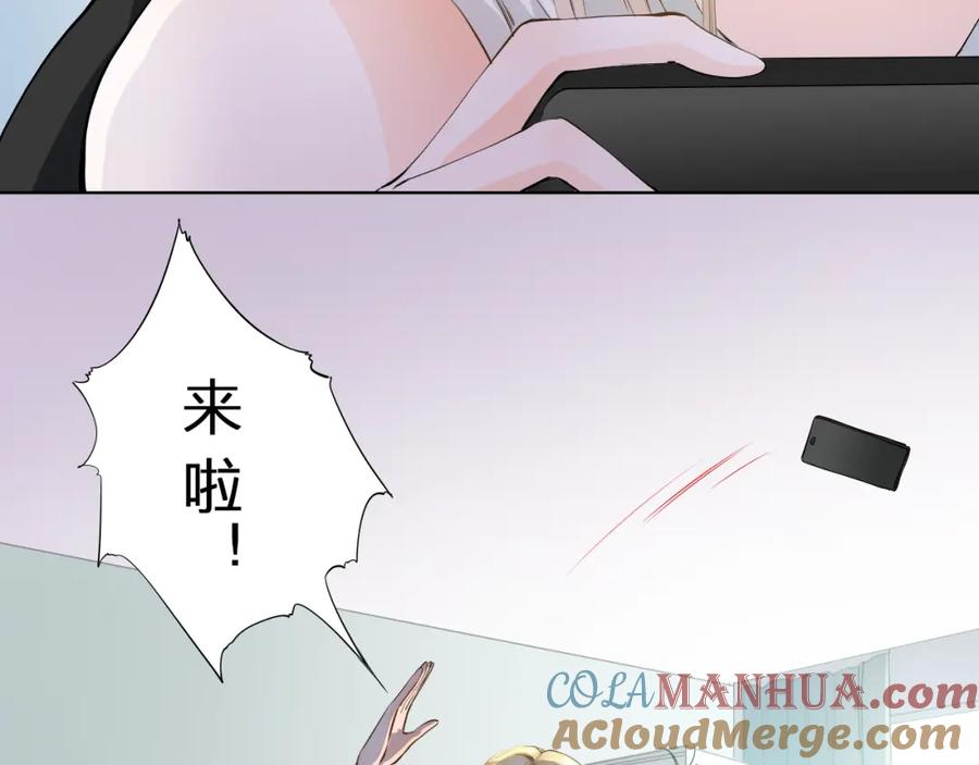 《甜心赌约》第42话 逼问小舅舅大作战 第13页