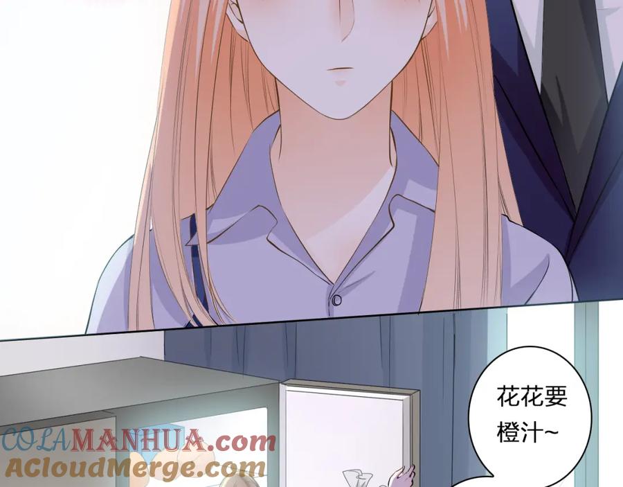 《甜心赌约》第42话 逼问小舅舅大作战 第22页