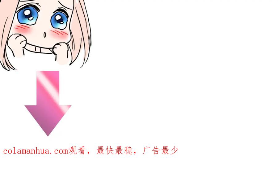 《甜心赌约》第42话 逼问小舅舅大作战 第96页