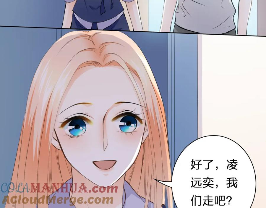 《甜心赌约》第42话 逼问小舅舅大作战 第76页