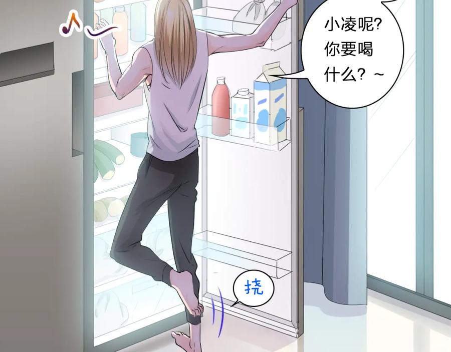 《甜心赌约》第42话 逼问小舅舅大作战 第23页