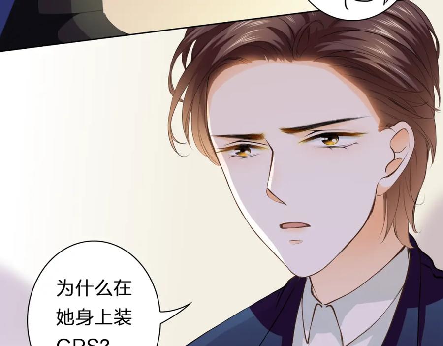 《甜心赌约》第42话 逼问小舅舅大作战 第83页
