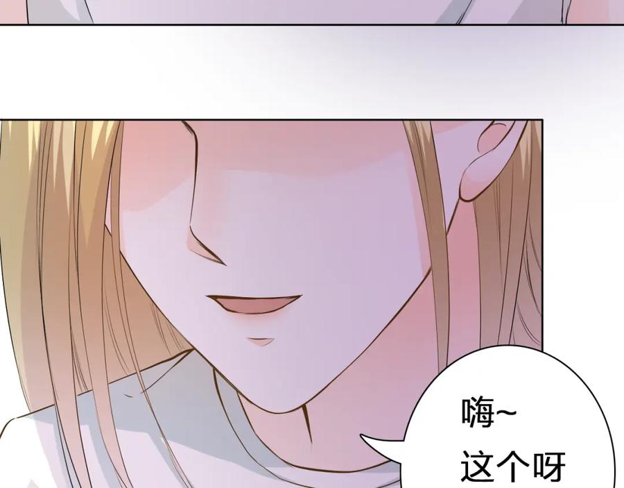 《甜心赌约》第42话 逼问小舅舅大作战 第42页