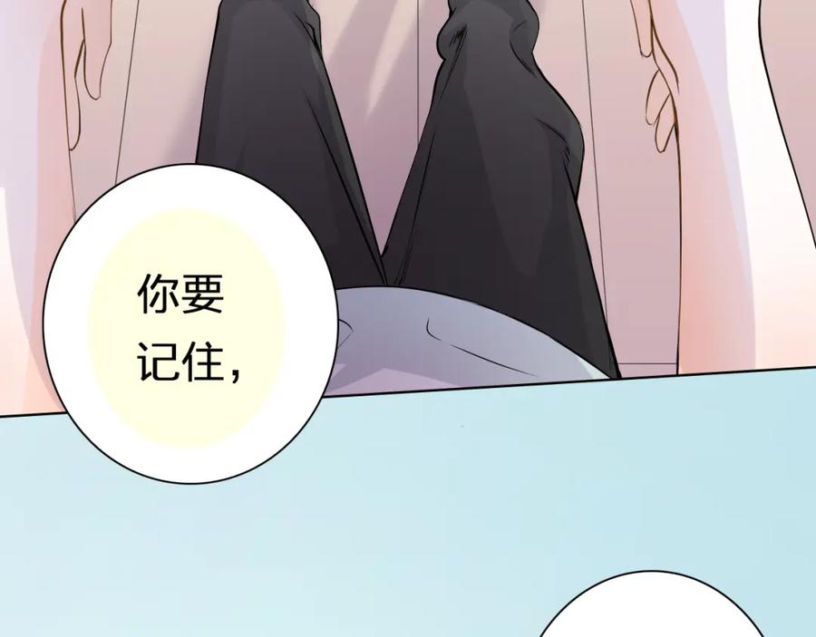 《甜心赌约》第42话 逼问小舅舅大作战 第66页