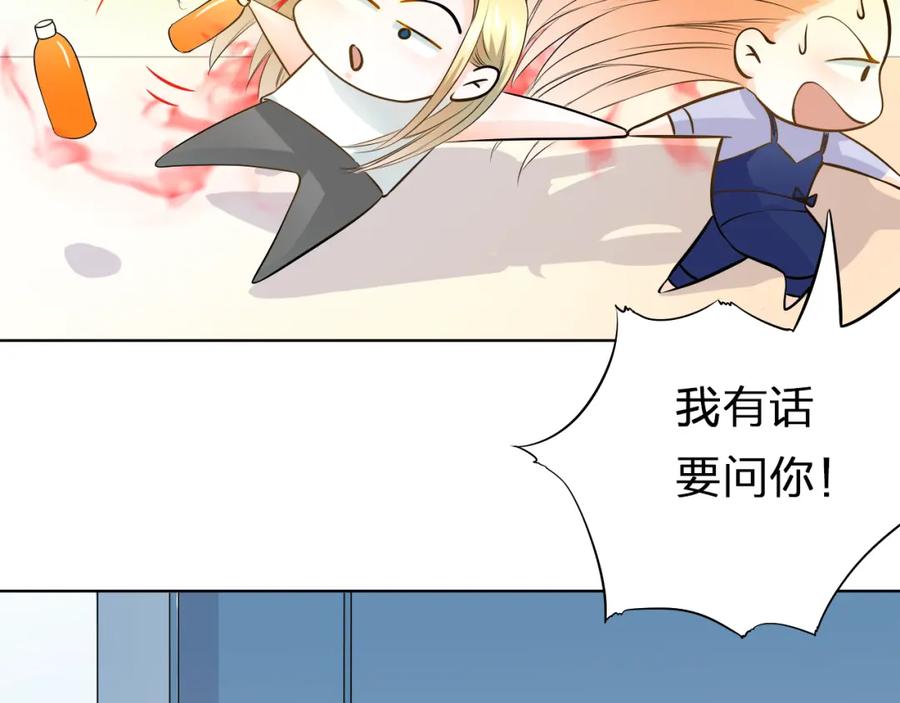 《甜心赌约》第42话 逼问小舅舅大作战 第32页