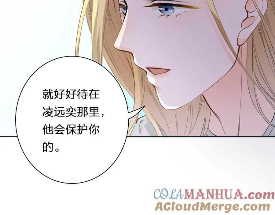 《甜心赌约》第42话 逼问小舅舅大作战 第49页