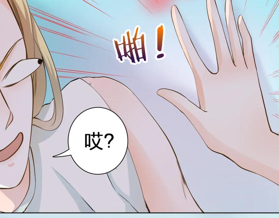 《甜心赌约》第42话 逼问小舅舅大作战 第36页
