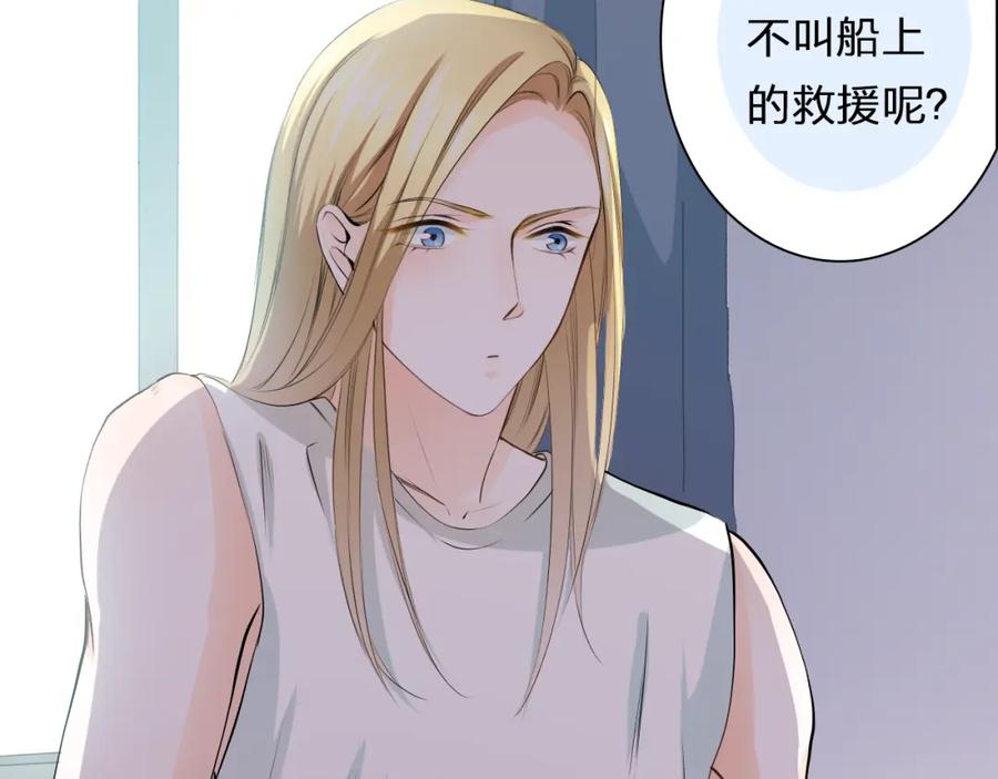 《甜心赌约》第42话 逼问小舅舅大作战 第89页