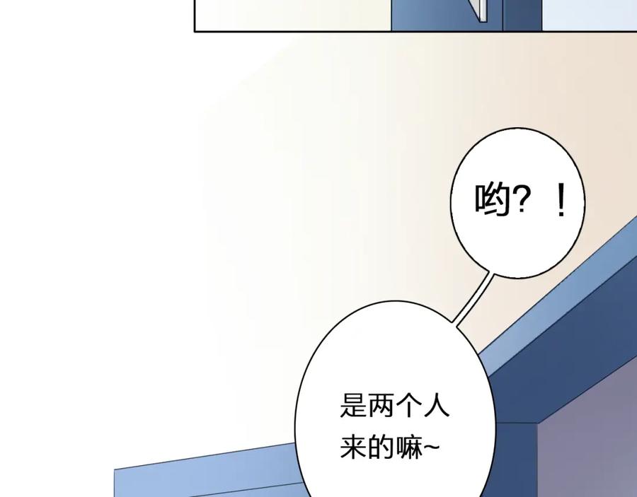《甜心赌约》第42话 逼问小舅舅大作战 第17页