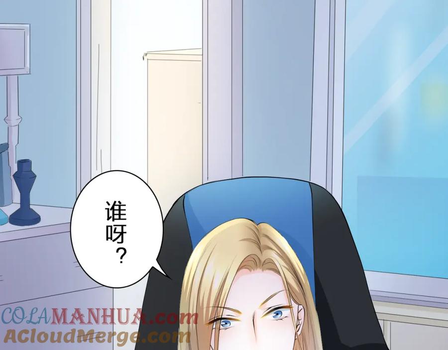 《甜心赌约》第42话 逼问小舅舅大作战 第10页