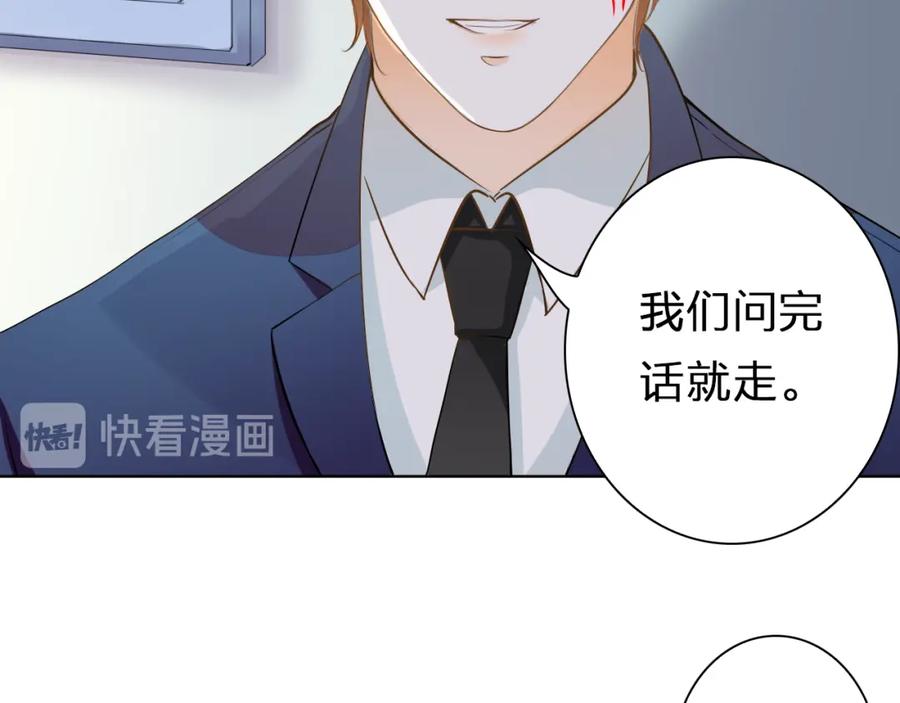 《甜心赌约》第42话 逼问小舅舅大作战 第26页