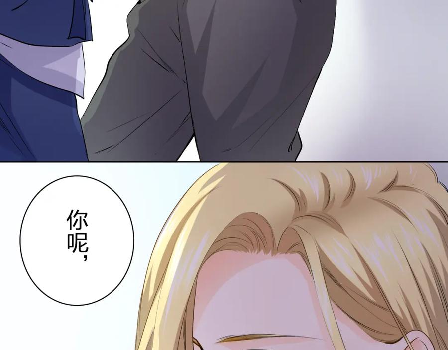 《甜心赌约》第42话 逼问小舅舅大作战 第48页
