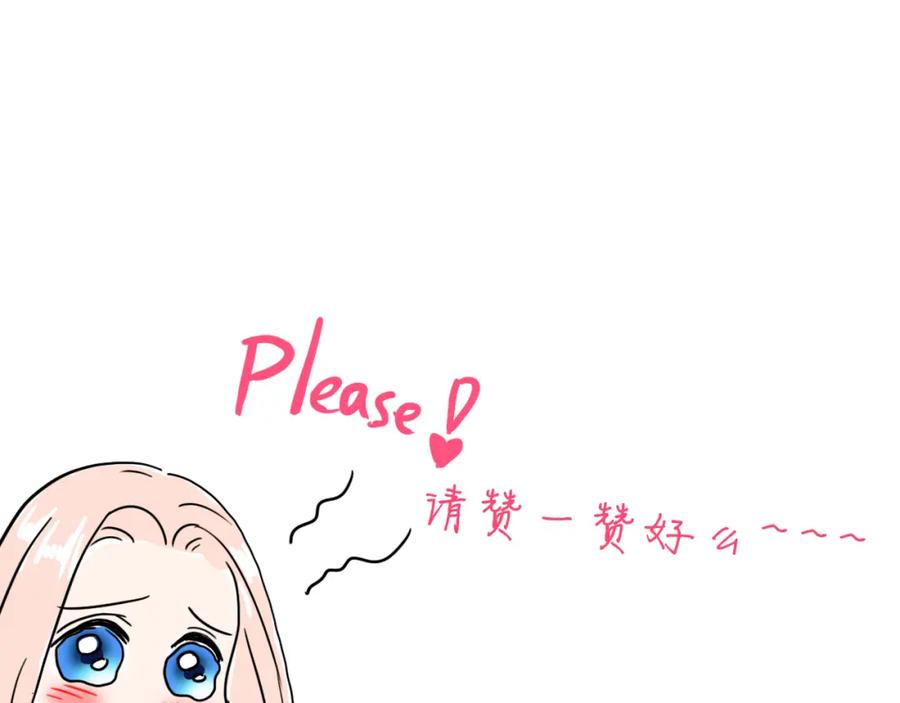 《甜心赌约》第43话 就住在一起吧！ 第139页