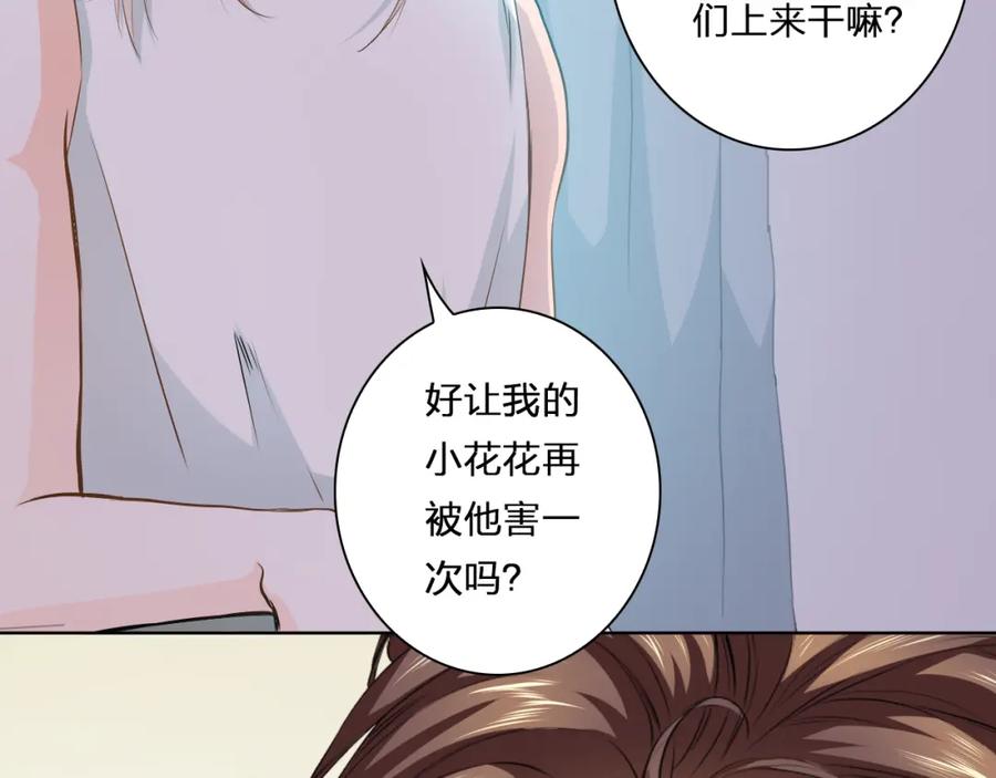 《甜心赌约》第43话 就住在一起吧！ 第10页