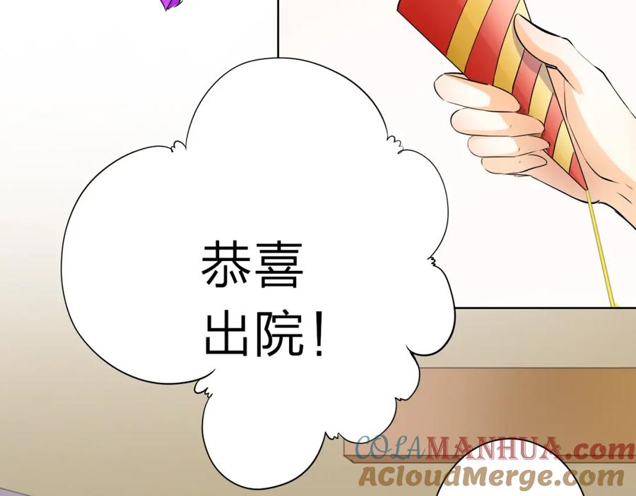 《甜心赌约》第43话 就住在一起吧！ 第53页