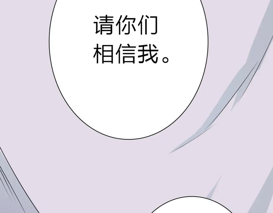 《甜心赌约》第43话 就住在一起吧！ 第36页