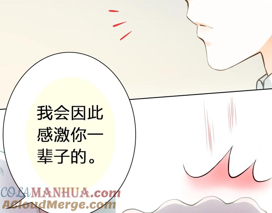 《甜心赌约》第43话 就住在一起吧！ 第41页
