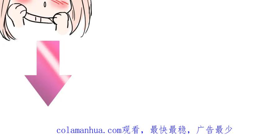 《甜心赌约》第43话 就住在一起吧！ 第140页