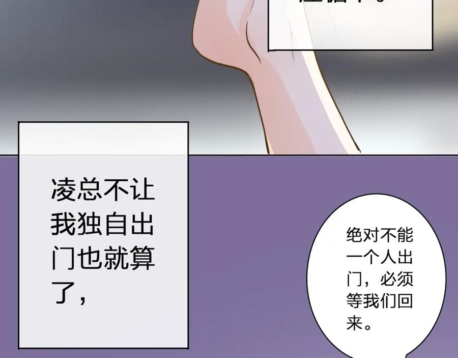 《甜心赌约》第43话 就住在一起吧！ 第116页