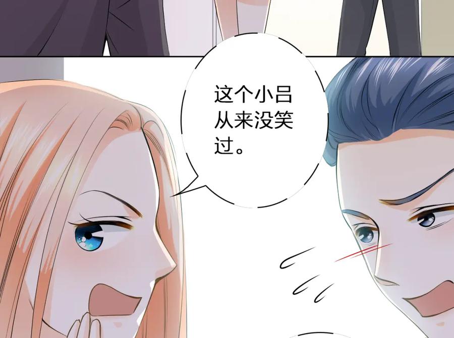 《甜心赌约》第43话 就住在一起吧！ 第58页