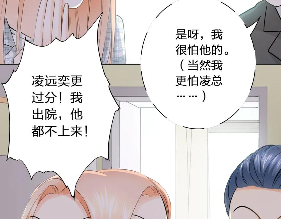 《甜心赌约》第43话 就住在一起吧！ 第59页