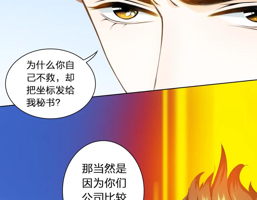 《甜心赌约》第43话 就住在一起吧！ 第19页
