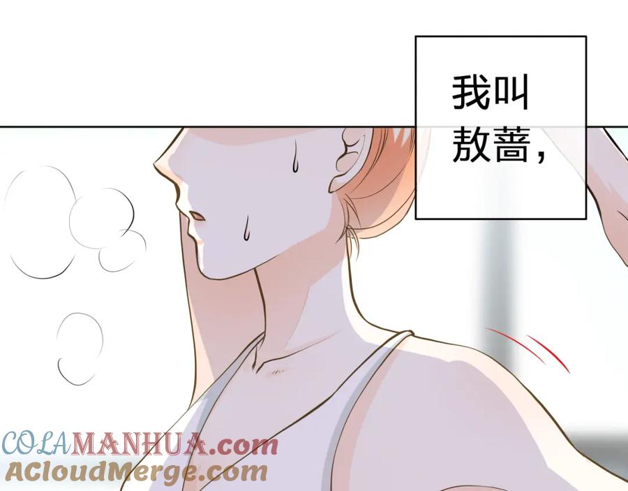 《甜心赌约》第43话 就住在一起吧！ 第113页