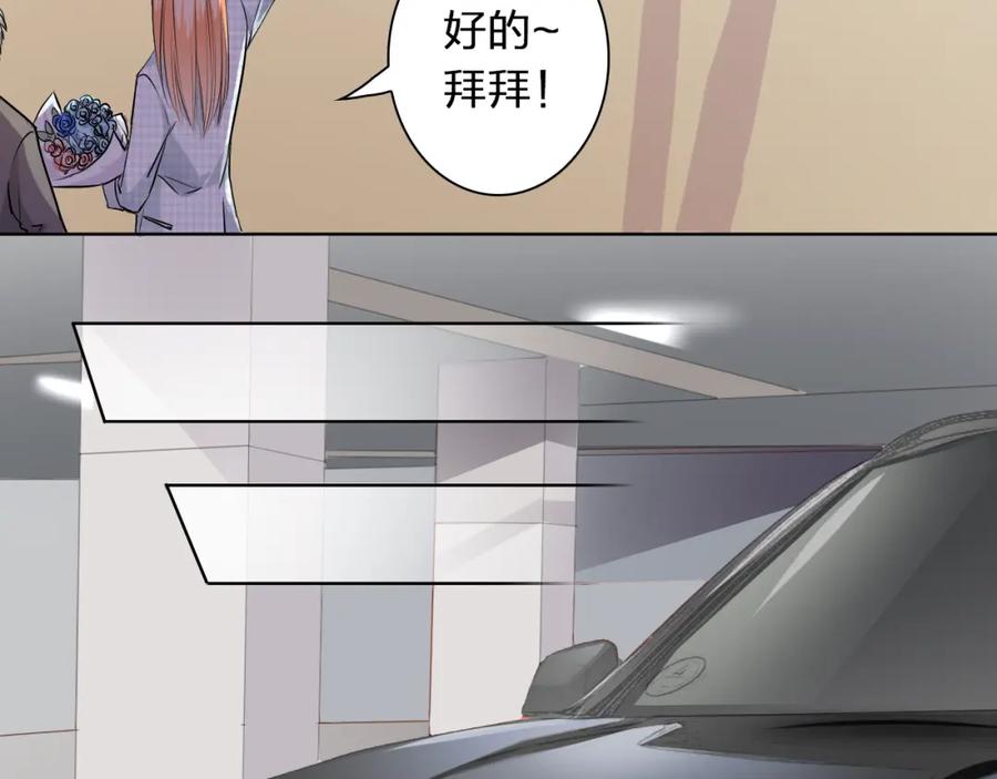 《甜心赌约》第43话 就住在一起吧！ 第67页