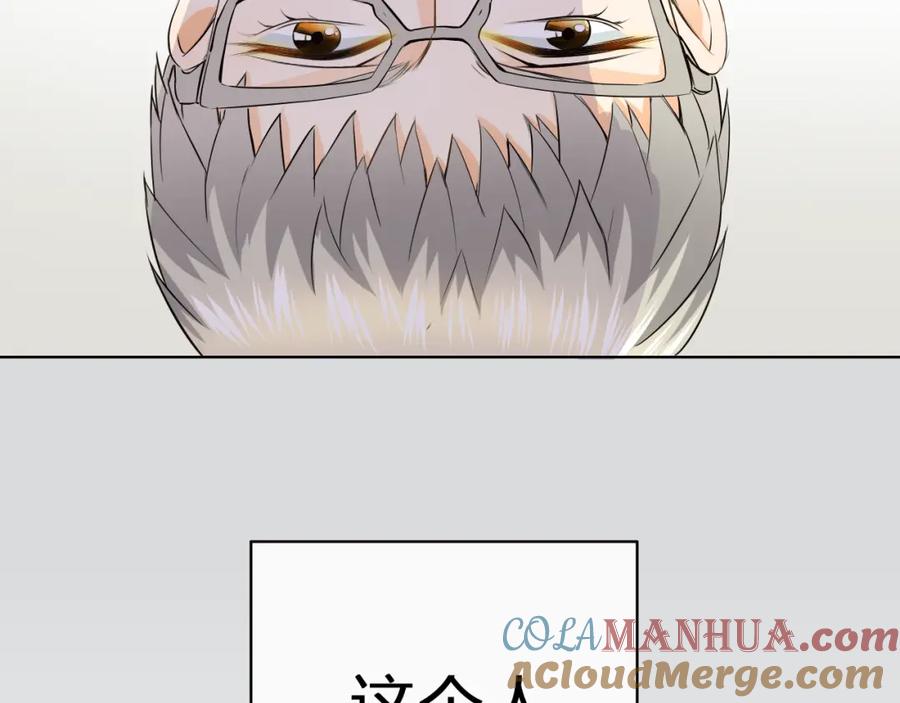 《甜心赌约》第43话 就住在一起吧！ 第125页