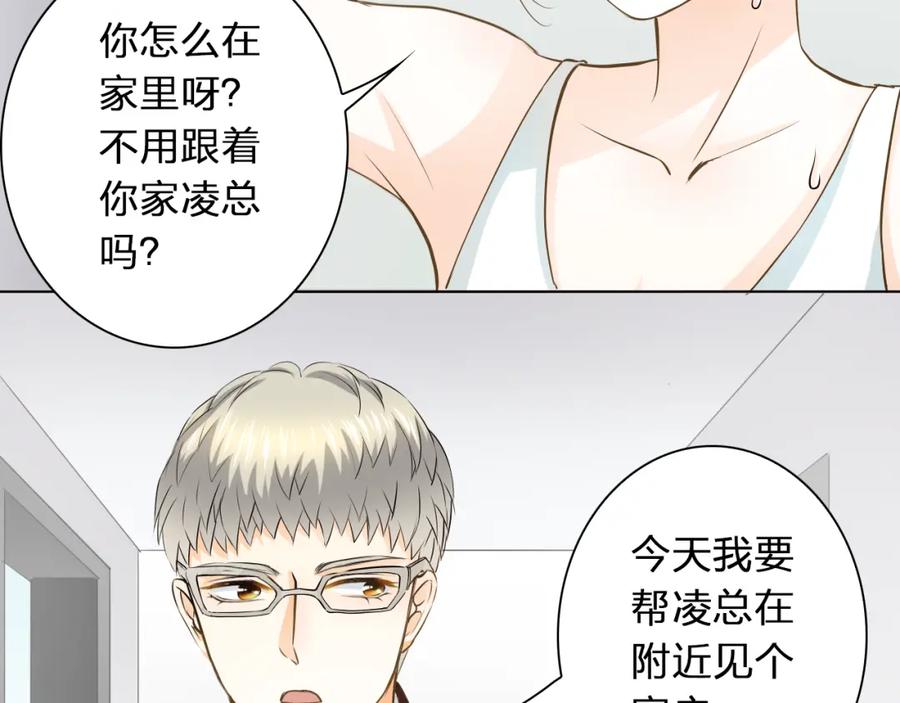 《甜心赌约》第43话 就住在一起吧！ 第134页