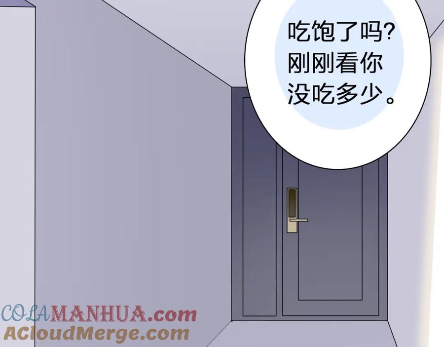 《甜心赌约》第43话 就住在一起吧！ 第81页