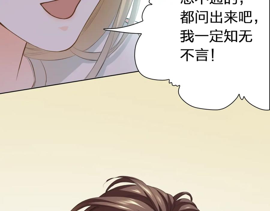 《甜心赌约》第43话 就住在一起吧！ 第22页