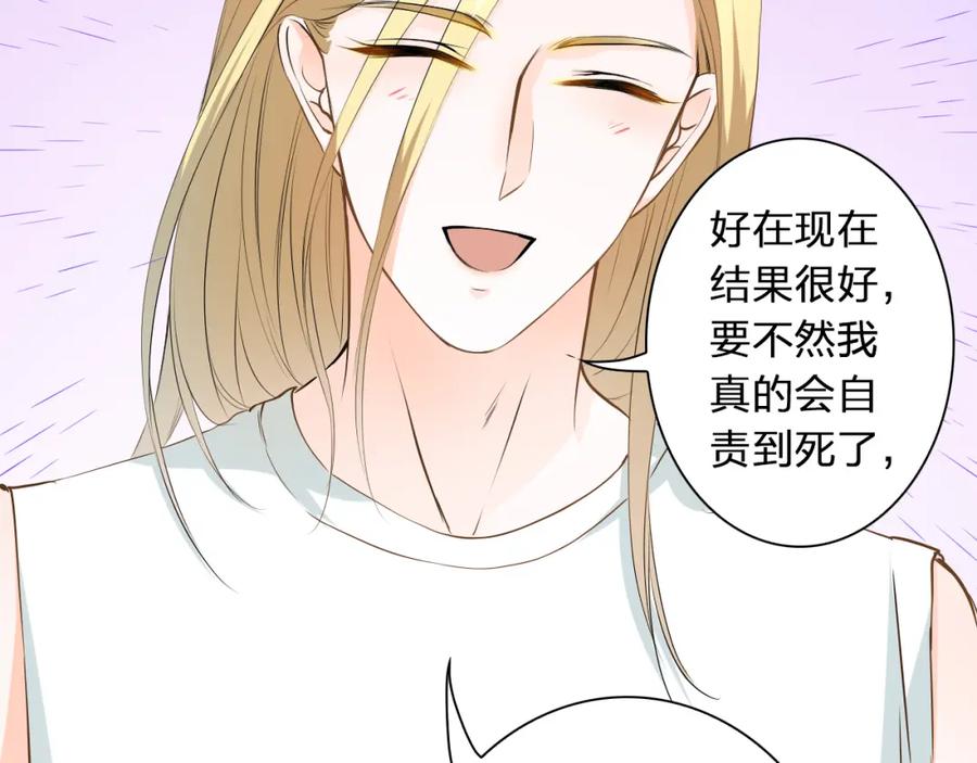《甜心赌约》第43话 就住在一起吧！ 第14页