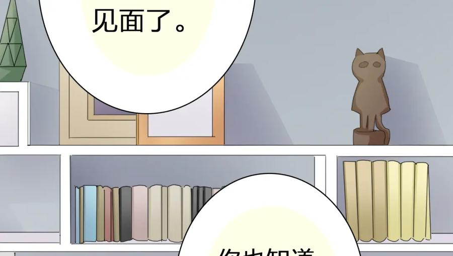 《甜心赌约》第43话 就住在一起吧！ 第38页