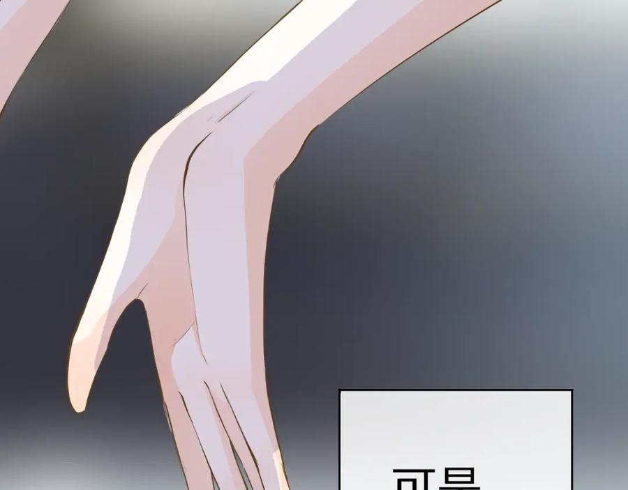 《甜心赌约》第43话 就住在一起吧！ 第119页
