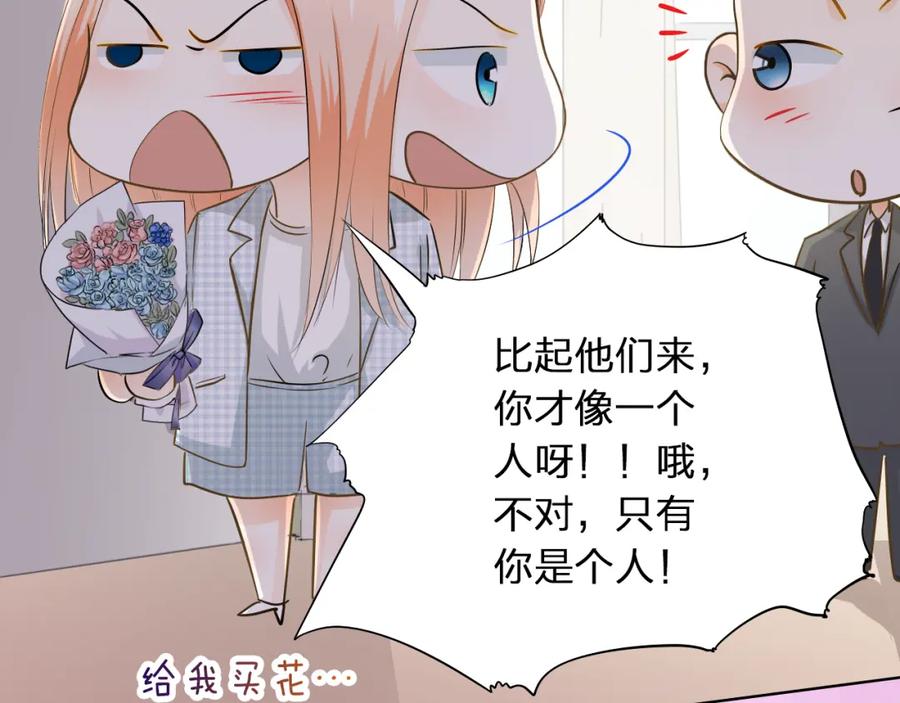 《甜心赌约》第43话 就住在一起吧！ 第60页