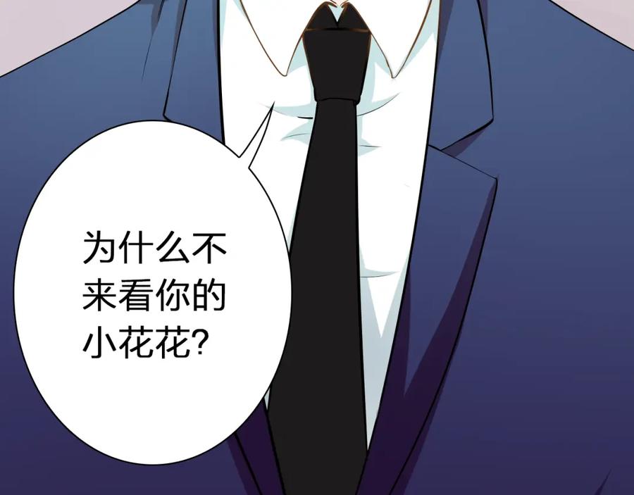 《甜心赌约》第43话 就住在一起吧！ 第24页