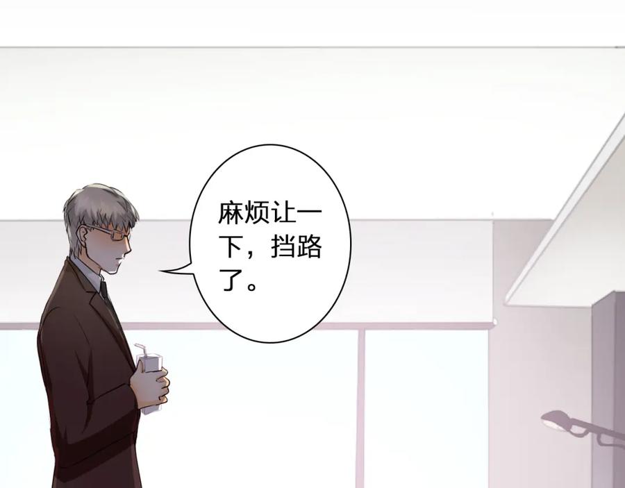 《甜心赌约》第43话 就住在一起吧！ 第127页