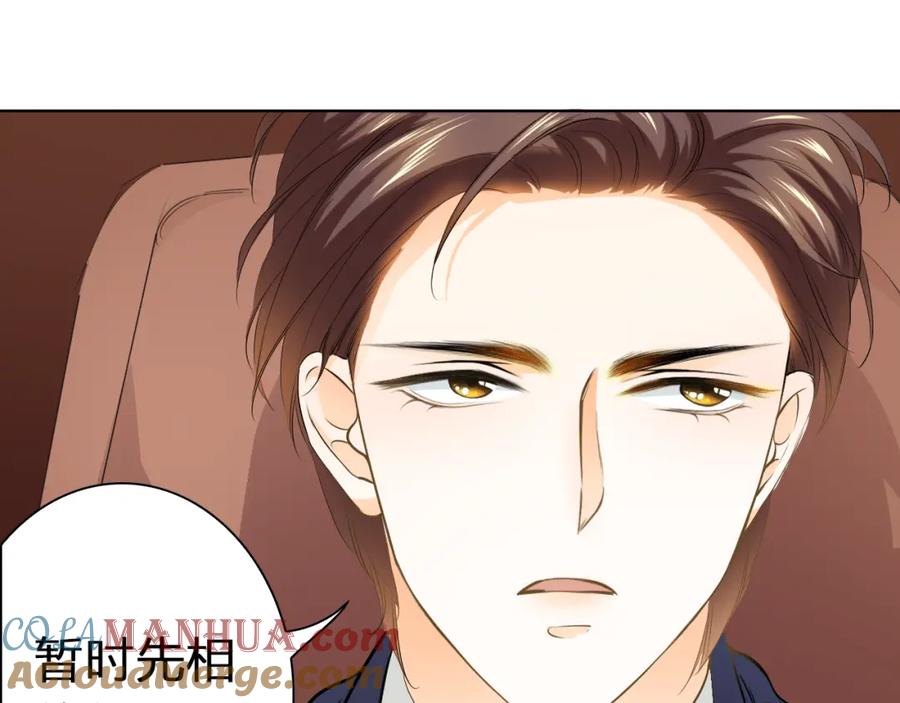 《甜心赌约》第43话 就住在一起吧！ 第49页