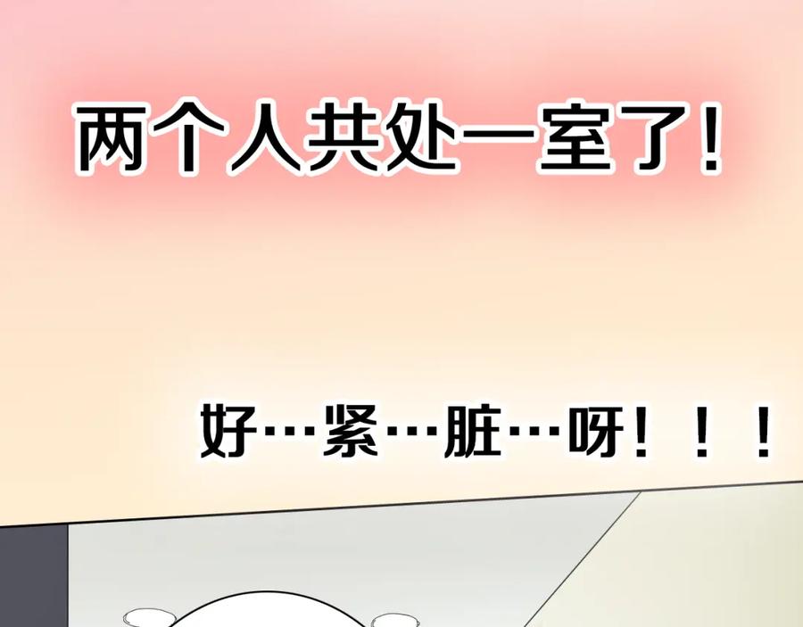 《甜心赌约》第43话 就住在一起吧！ 第87页