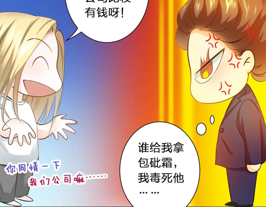 《甜心赌约》第43话 就住在一起吧！ 第20页
