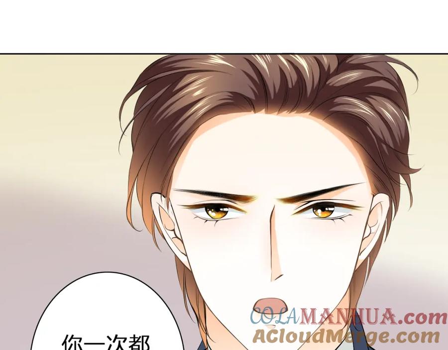《甜心赌约》第43话 就住在一起吧！ 第29页