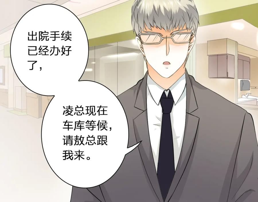 《甜心赌约》第43话 就住在一起吧！ 第56页